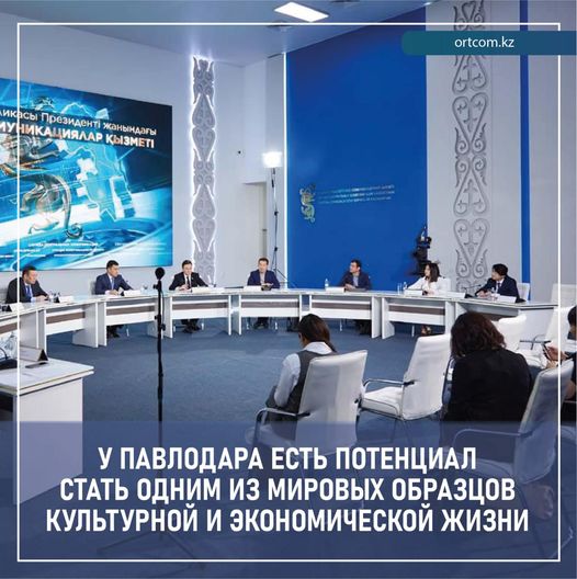 Павлодар – это город, который имеет огромное историческое значение для нашей страны